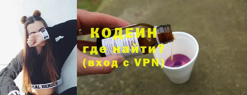 где купить наркоту  Фёдоровский  Кодеин Purple Drank 