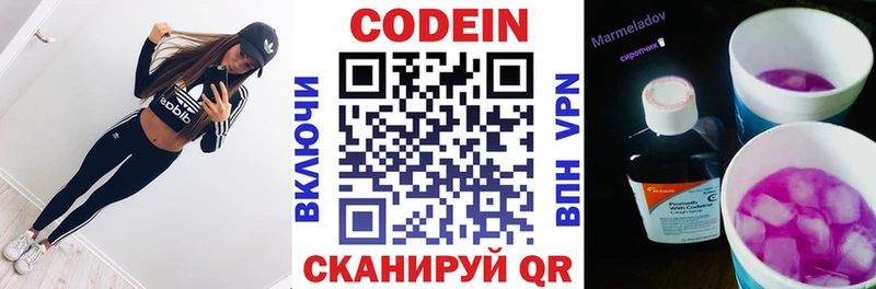 Codein Purple Drank OMG рабочий сайт Фёдоровский где купить наркоту